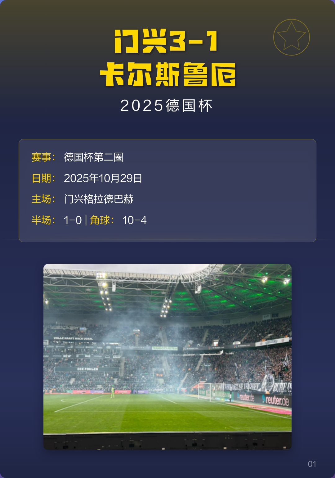 开云体育-关于这也行？东契奇在TES比赛中爆冷今晨本菲卡调整名单以备德国杯，门兴格拉德巴赫绝杀压哨备战NBA季后赛的信息