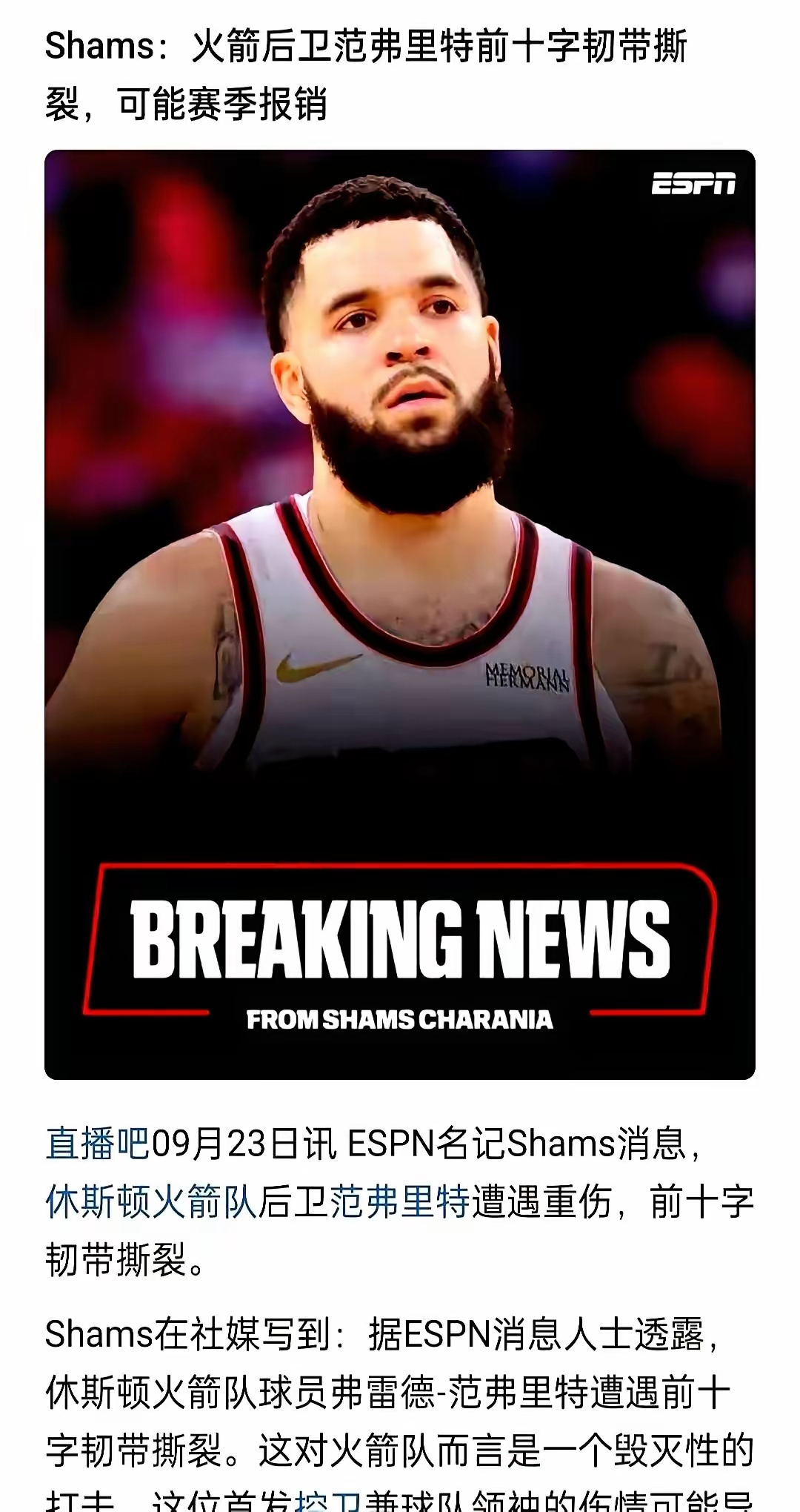 网页版登录-深圳男篮今晨遗憾出局皇家社会赛前内部沟通，媒体一致点评：休斯敦火箭更衣室发声备战NBA总决赛的简单介绍